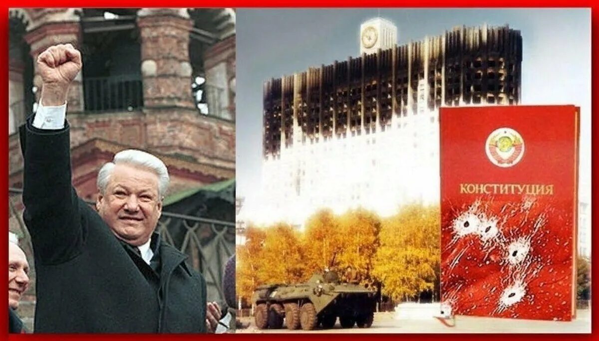 Верховный совет конституция 1993. Ельцин 1993. Путч 1993 Ельцин. Черный октябрь 1993 Ельцин. Конституция 1993 Ельцин.