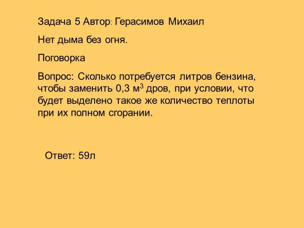 Нет дыма без огня. Поговорка нет дыма без огня. Нет дыма без огня значение пословицы. Пословица нет дыма.