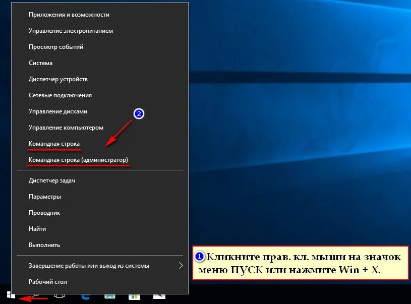 Как вызывать командную строку в 10. Командная строка windows 10 клавиши. где находится командная строка. где найти командную строку. запустите командную строку windows.