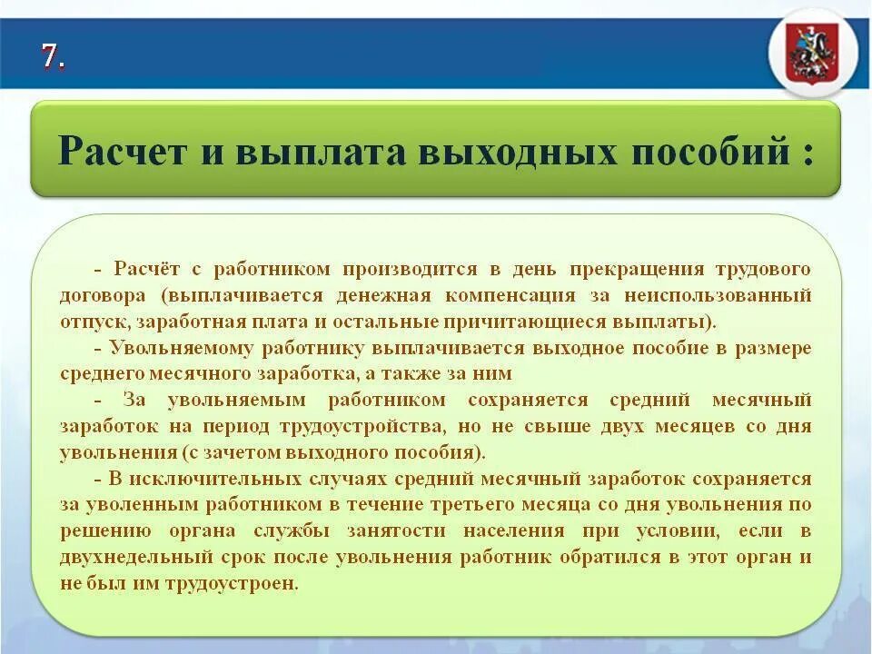 Выплата выходного пособия расчет