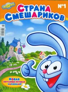 Страна смешариков