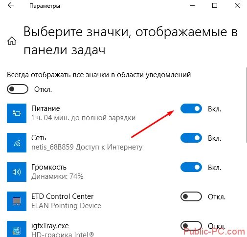 Как вернуть значок телефон на главный экран. Значки на панели задач. Пропали значки на панели задач. Значки панели задач Windows 10. Пропала иконка телефона.