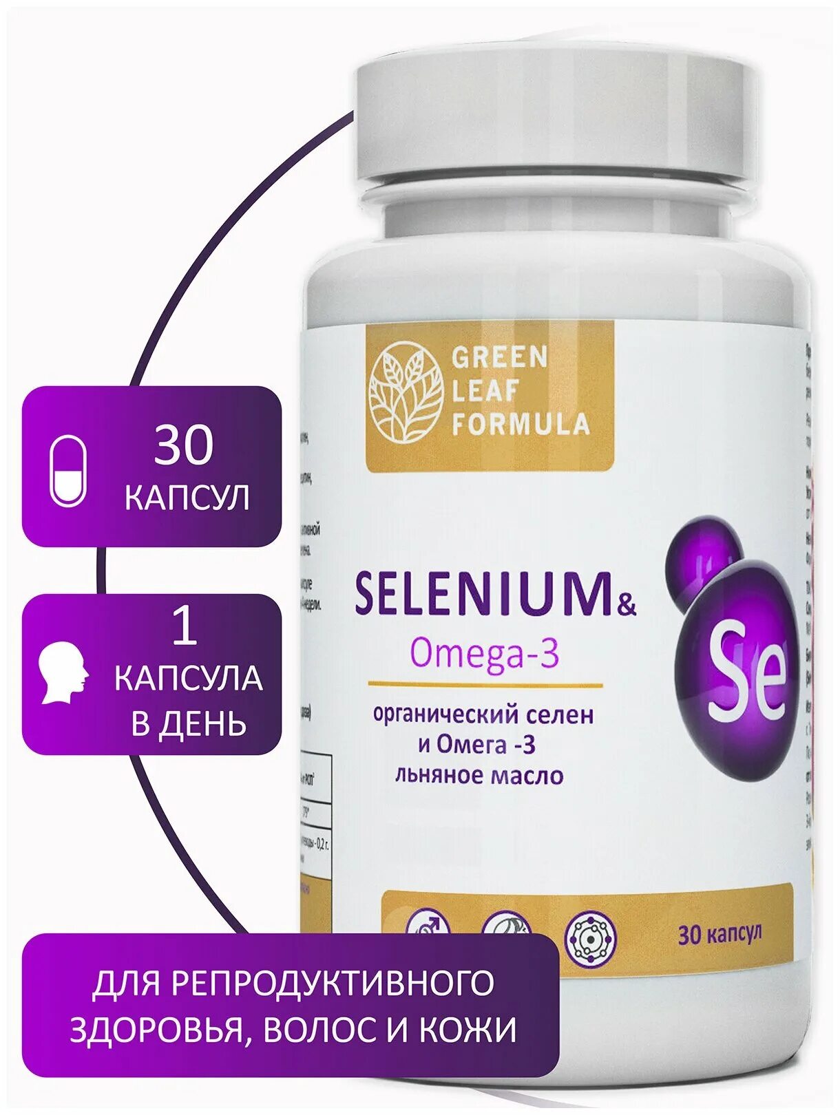 омега 3 халяль. семена льна в капсулах в аптеке. омега-3 капсулы 60 шт. омега с селеном. омега 3 и селен.