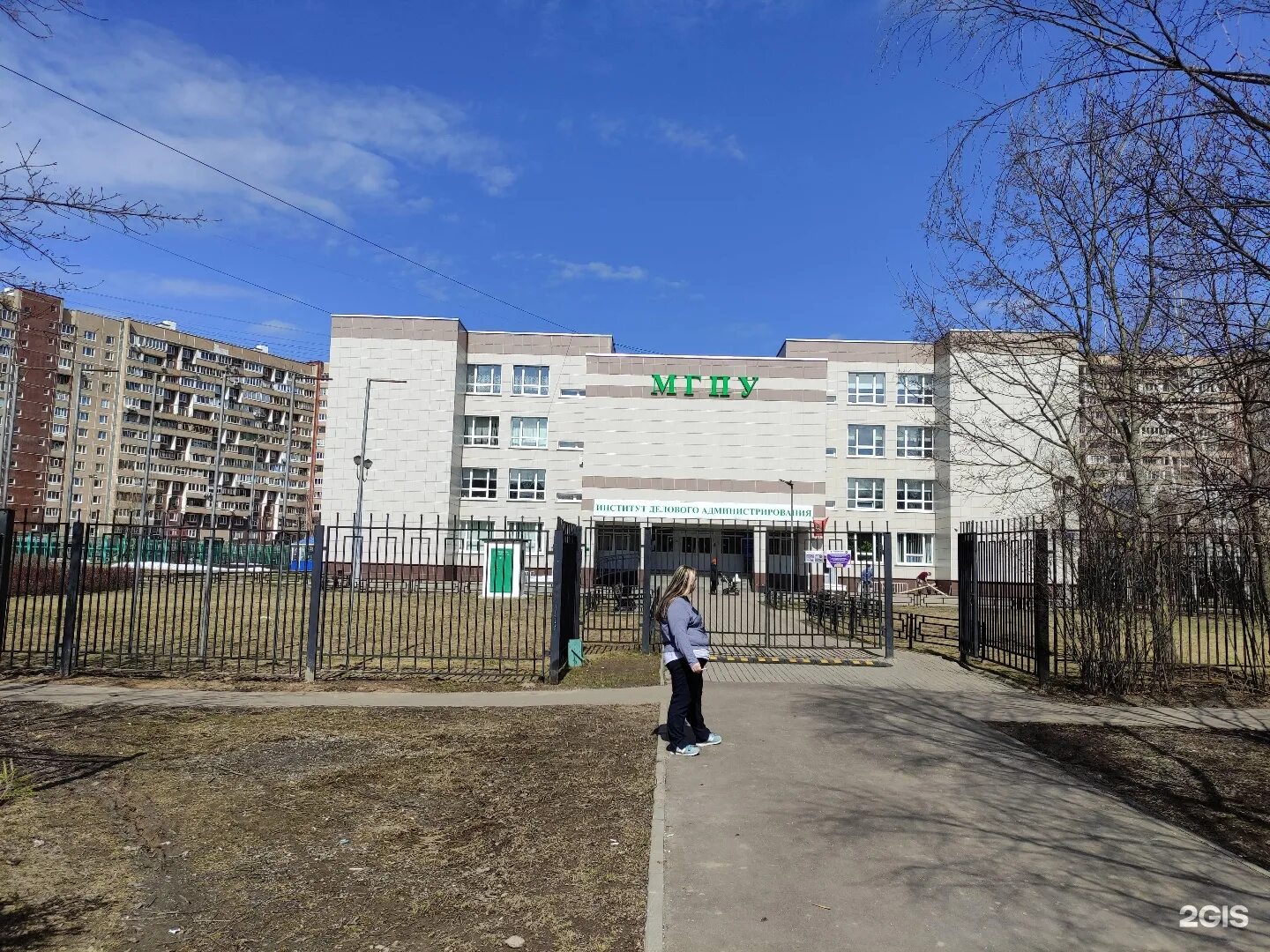 Мгпу колледж зеленоград. Мгпу институт делового администрирования. Мгпу колледж зеленоград. Мгпу зеленоград коллектив. Корпус 425а зеленоград школа.