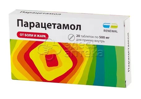 Парацетамол реневал отзывы