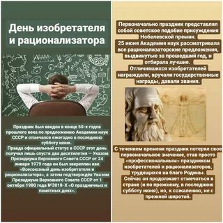 Праздник мыслей