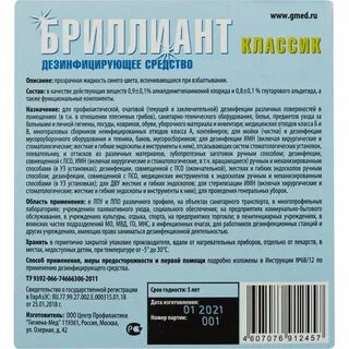 Дезинфекция инструкция по применению