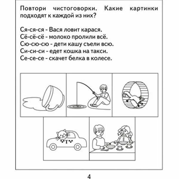 Рабочая тетрадь звук с. Логопедическая тетрадь Бурдина. Бурдина логопедическая тетрадь на звуки. Логопедическая тетрадь звук с. Задания в тетради со звуком и.