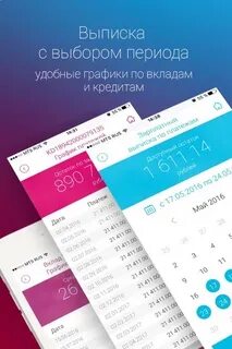 Убрир банк приложение