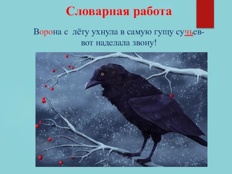 Вешние звоны как понять