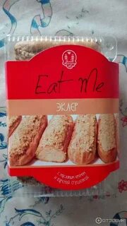 Натали эклер читать