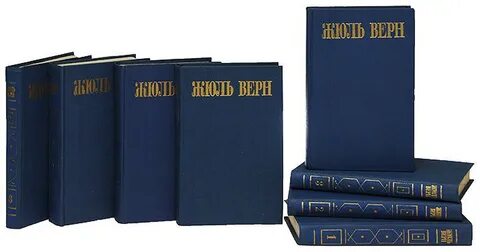 Жюль верн собрание сочинений 12