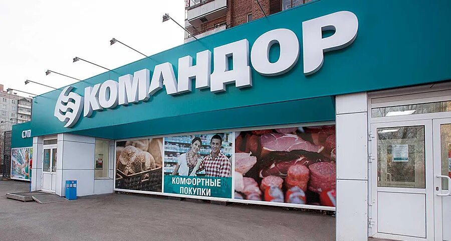 Установить командор. Установить командор
