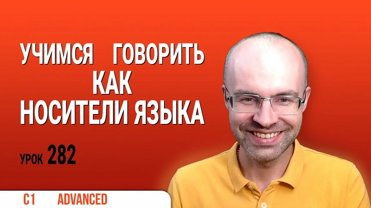 Ok english - уроки английского языка. Английский для продвинутых. Advance уроки английского. Advanced grammar in use. Учить английский с нуля до автоматизма.