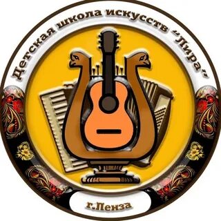 Детская школа искусств пенза