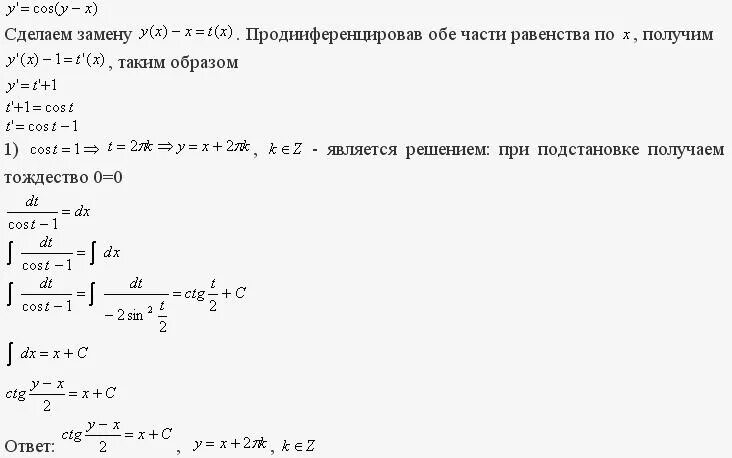 Решение матричного дифференциального уравнения. Найдите общее решение дифференциального уравнения y'=6x^3. Найдите решения дифференциальных уравнений первого порядка. 3. Найдите решения дифференциальных уравнений первого порядка. Найти общее решение дифференциального уравнения y