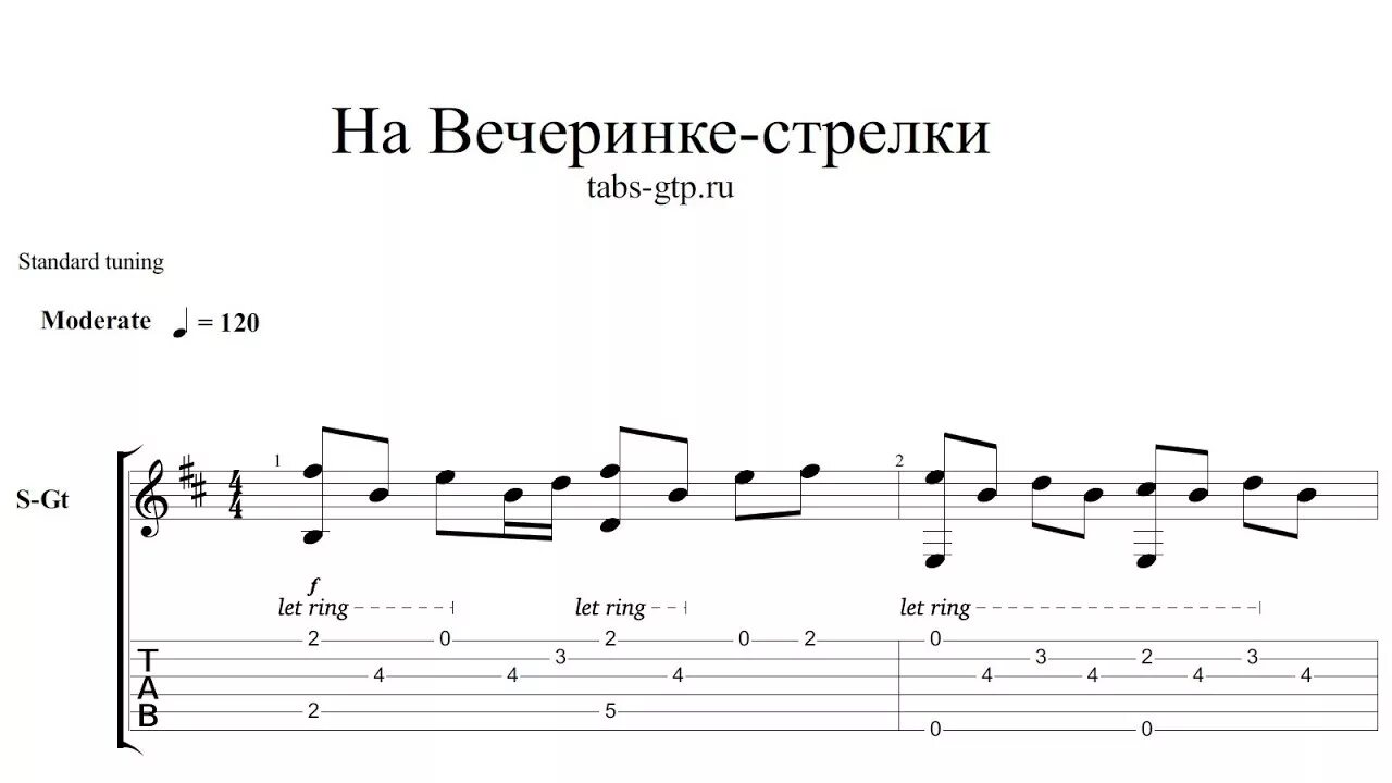 Песня взгляни на небо посмотри оригинал. Дыши взгляни на небо Ноты. Стрелки в нотах. Дыши Многоточие Ноты. Ноты в небе.