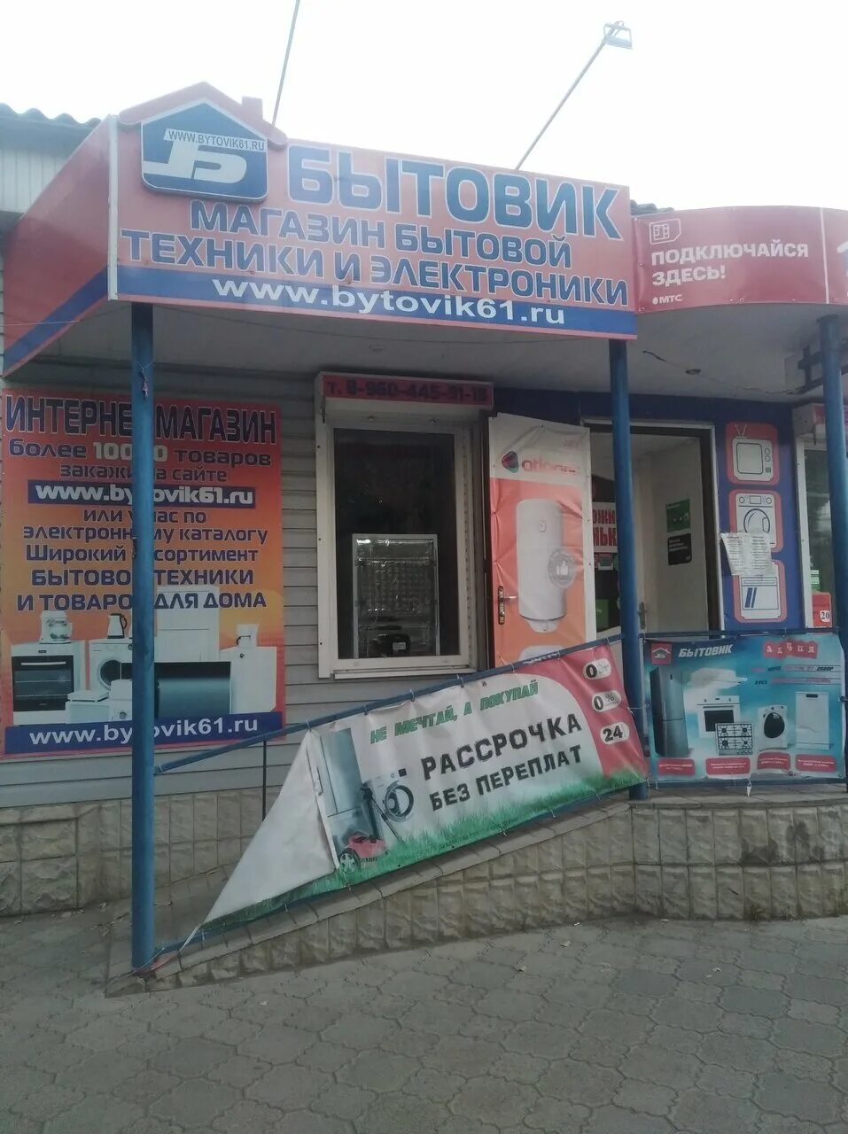 Каменск шахтинский магазины техники