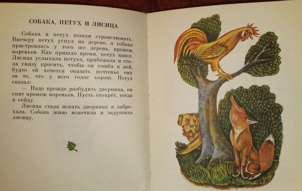 Петух и собака сказка. Ушинский петух да собака. Петух и собака русская народная сказка. Иллюстрация к сказке петух и собака. Слушать сказку петух и собака