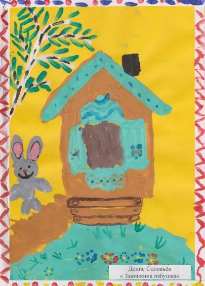 Рисование обложка для книги подготовительная группа. Рисование книжка малышка. Рисование книжки малышки. Рисование книжка в средней группе. Рисование в подготовительной группе на тему сказочные персонажи.