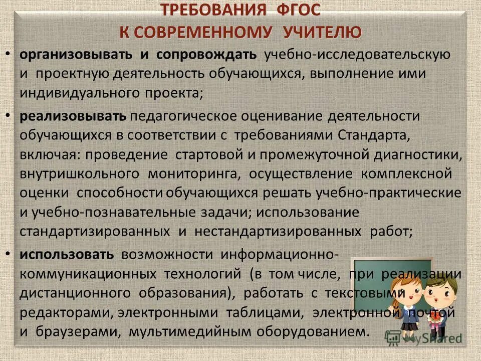 Ооп основного общего образования: найдено 85 изображений