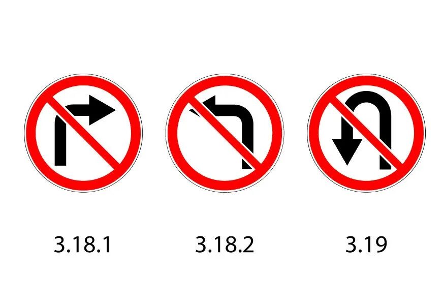 Знак 3.18.1 поворот направо запрещен. Знак поворот направо запрещен разрешен ли разворот. Дорожный знак 3.18.2 поворот налево запрещен. Знак 3.18.2 поворот налево запрещен разрешен ли разворот.