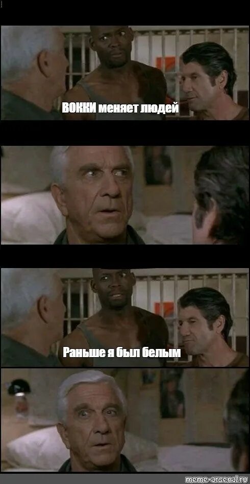 Раньше он был белым. Я был белым.