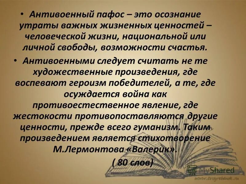 пафос в литературе примеры. нравственный пафос. культура европы 17 века кратко. пафос в литературе это. нравственный пафос это в литературе.