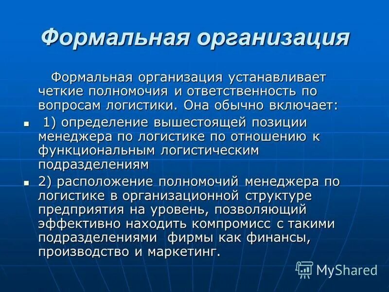 Механизм образования формальных и неформальных групп. Формальные цели это. Формальная организация это в менеджменте. Организационная подсистема. Формальные и неформальные группы в организации.