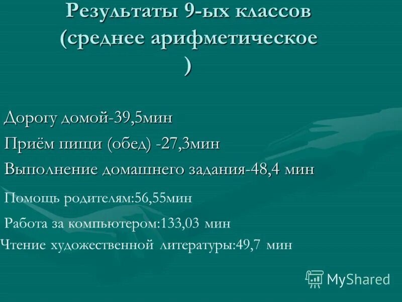 Таблица задержки дыхания на выдохе. Пропорции 6 класс математика задачи. Единицы времени. 3 ч в мин. Как решать задачи с пропорциями 6 класс.