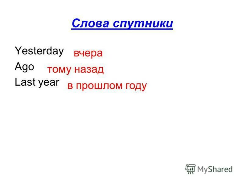 Спутники present perfect. Спутники презент Симпл. Слова спутники present simple. Слова спутники презент Симпл. Слова спутники.