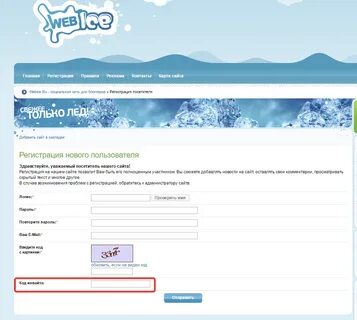 Invite сайт