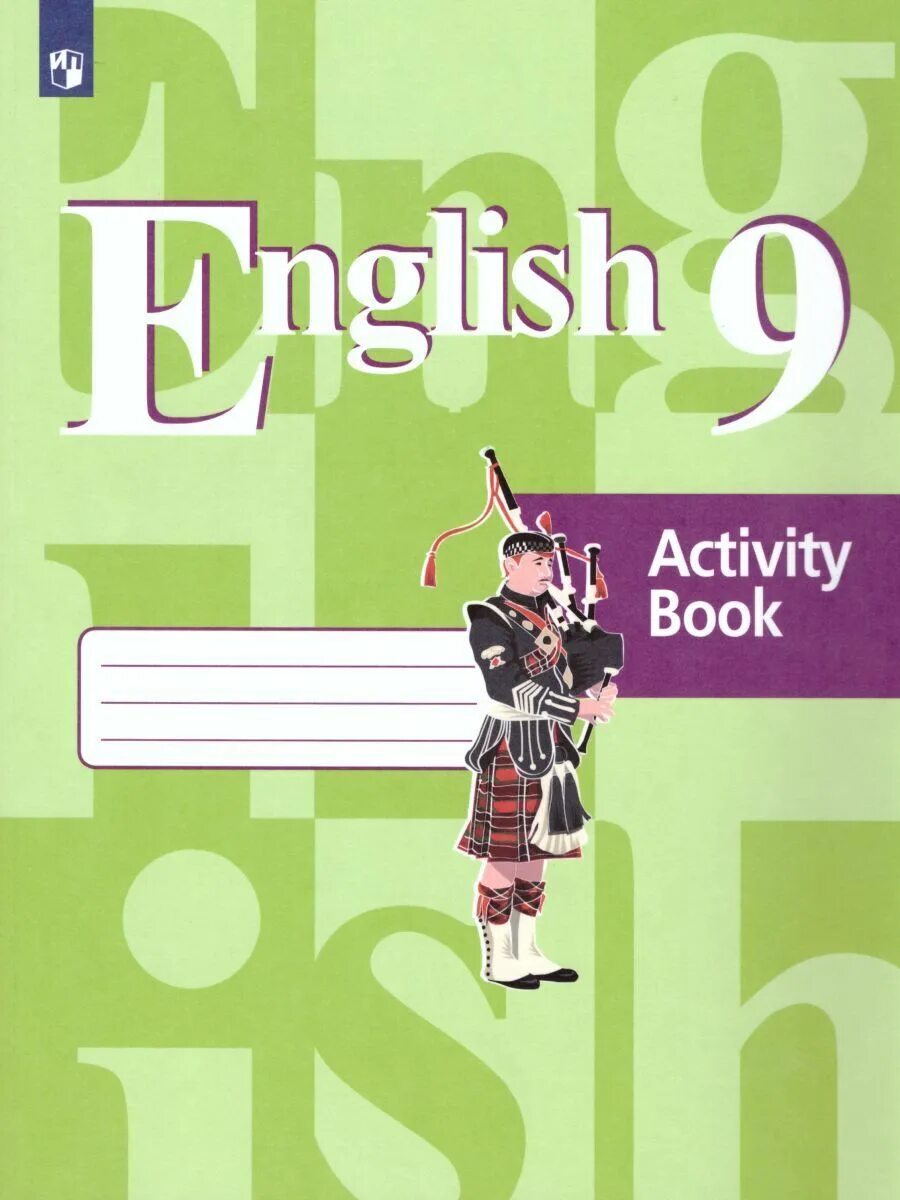 Стьюденс бук 5 класс. Рабочая тетрадь по английскому языку 9 класс English кузовлев. Английский язык 9 класс кузовлев activity book. Рабочая тетрадь по английскому 9 класс кузовлев фото. Кузовлев activity book 9 класс обложка.