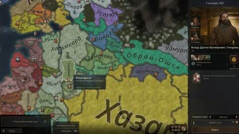 Crusader kings вассалы