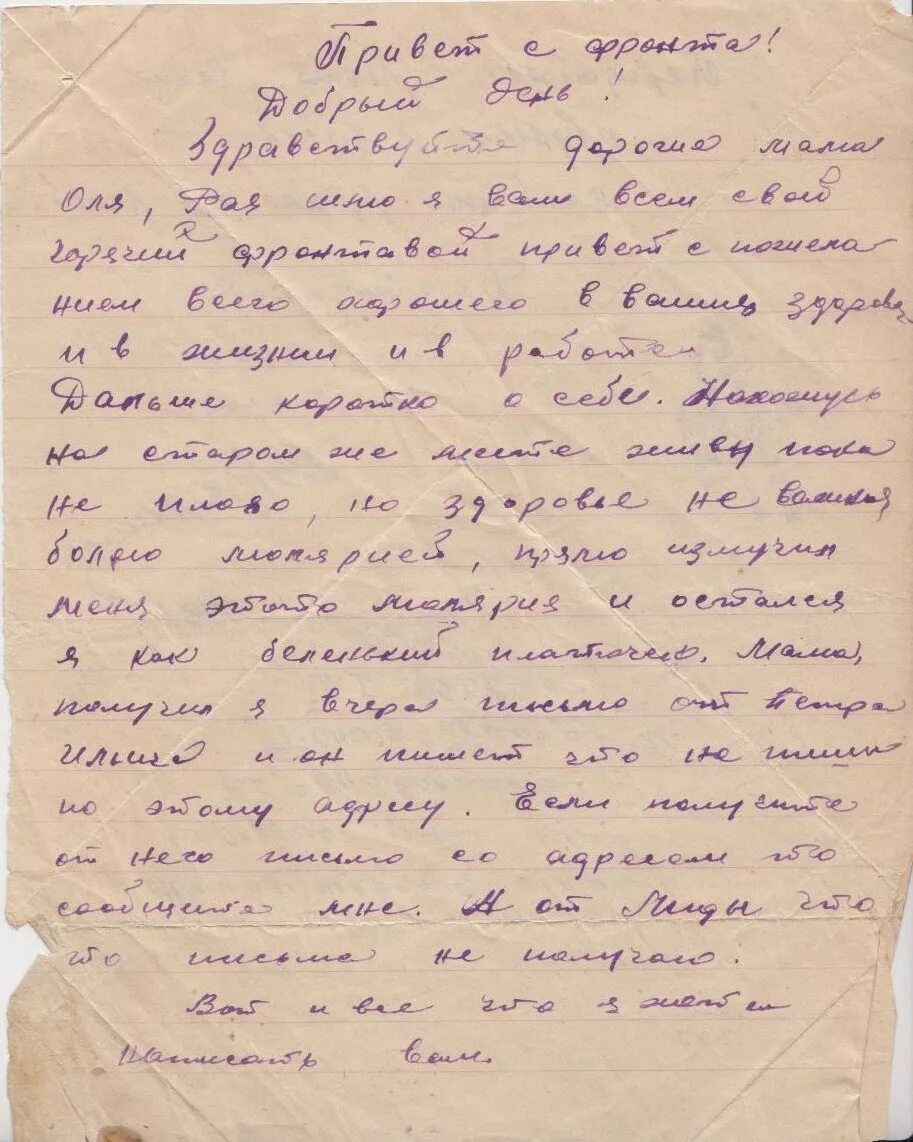 Письмо родственнику 3 класс о школе. Письмо для родных. Письмо родному человеку. Письмо родным образец. Письма к родным.