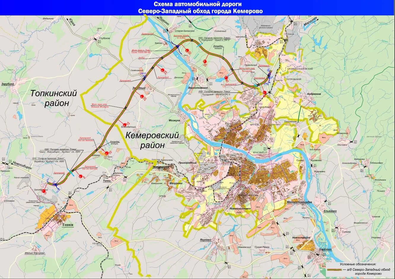 Закрытие дорог в 2024г татарстан. Схема Северо-Западного обхода Кемерово. Объездная дорога Кемерово. Схема дороги в обход Кемерово. Северный обход Кемерово на карте.