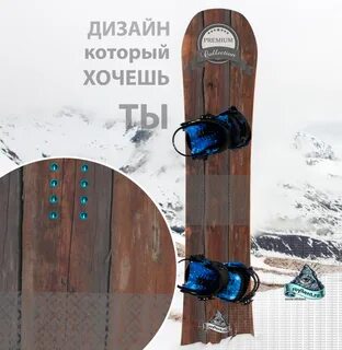 Противоскользящая на сноуборд