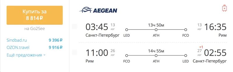 москва-минск авиабилеты. поезд минск петербург расписание. москва минск билеты на самолет. дешевые билеты минск санкт петербург. билет белавиа.