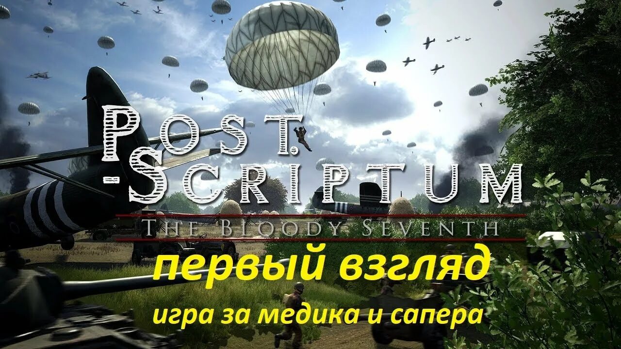 Bulletstorm: full clip edition. Первый взгляд игры. Игра взглядов. Игра взгляды. Игра взгляды.