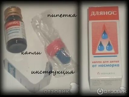Чем лечить зеленые сопли ребенку 4 года