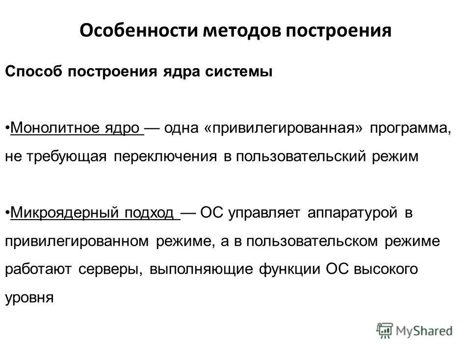 Функции системы управления файлами. Функции системы управления файлами