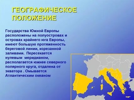 Строительство новой европы кратко