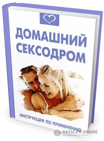 Учебное пособие половой акт. Книги руководство по аналу. Современное пособие по сексу". Учебное пособие половой акт в картинках.