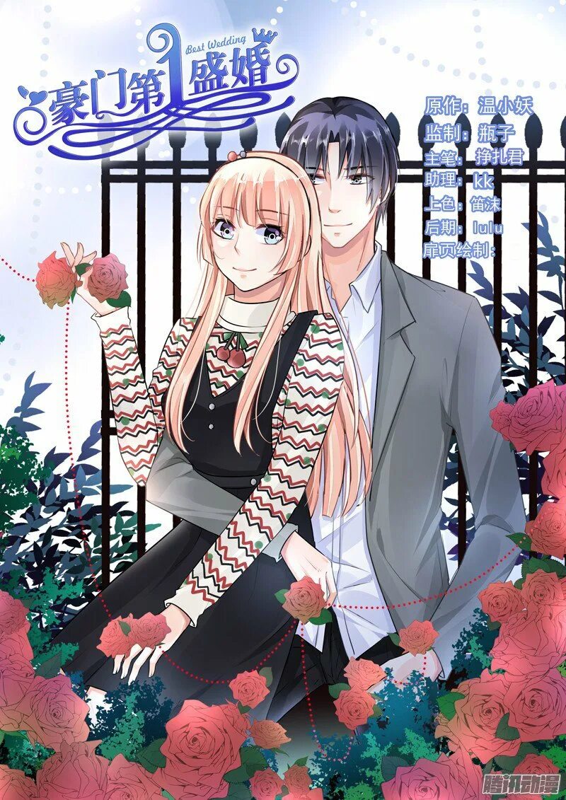 Читать мангу замуж. Брак и меч манга. Манга замужество по неволе. Манга замуж поневоле. Читать мангу замуж.