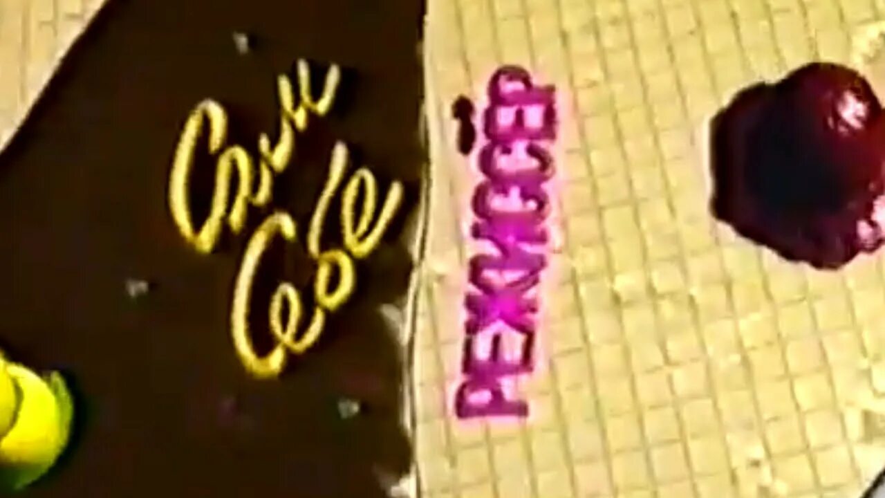 Сам себе режиссер vhs. Сам себе режиссер 1997. Слабо сам себе режиссер заставка. Сам себе режиссёр 1995. Слабо сам себе 1997.