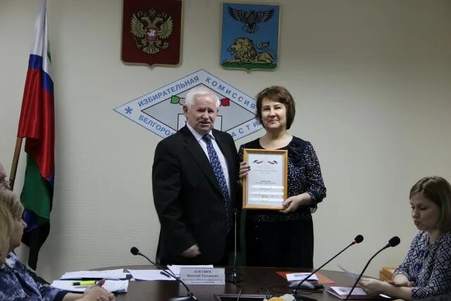 участковая избирательная комиссия белгород