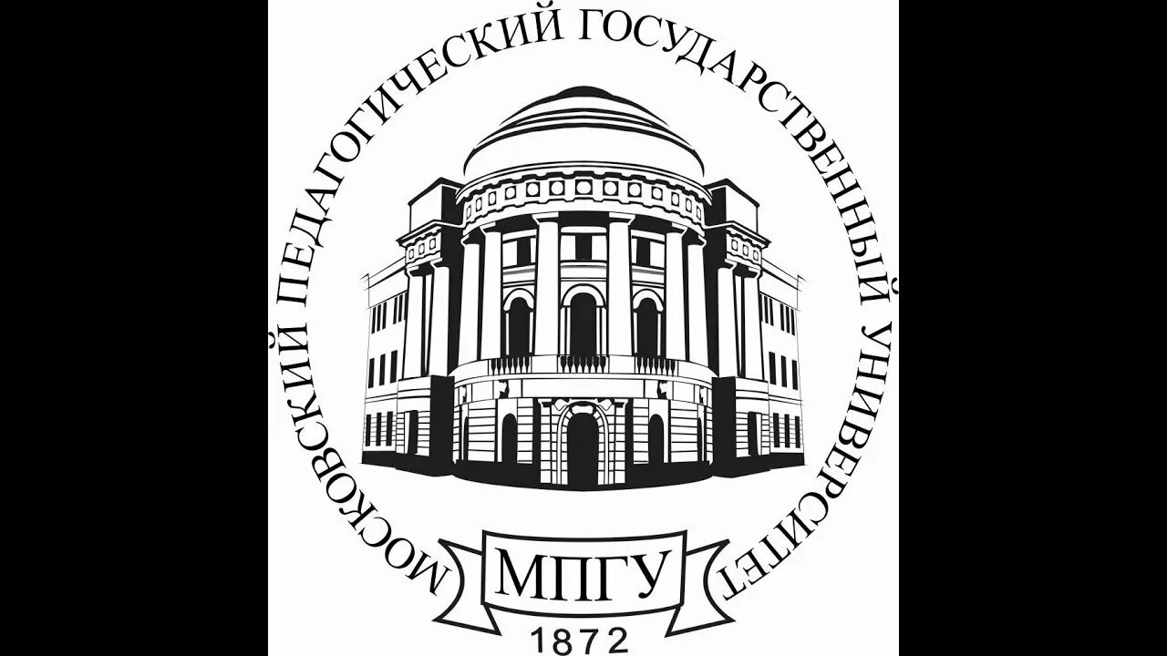 Мпгу абитуриентам. МПГУ эмблема. МПГУ Московский педагогический. МПГУ имени Ленина. Эмблема МПГУ на прозрачном фоне.