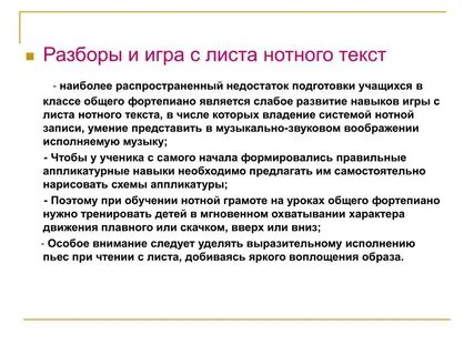 Распространенные недостатки