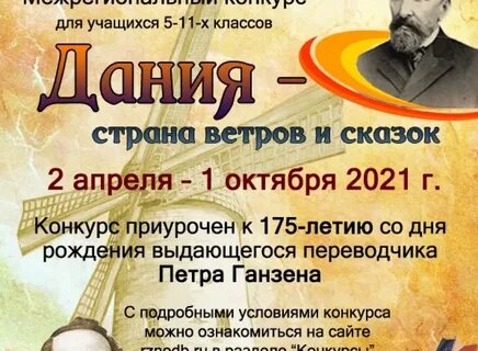 Страна ветров