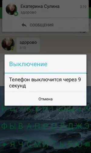 Выключить через 30 минут. Телефон выключается через 30 секунд. Выключение телефона через 30 секунд. Выключение выключение андроид батарея разряжена. Батарея разряжена телефон выключится через 30 секунд.